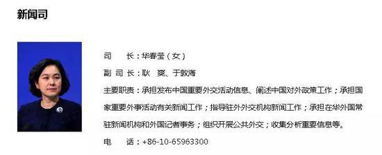 华春莹接棒陆慷任外交部新闻司司长 陆慷新职公开