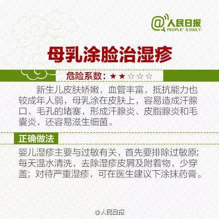 男孩脖子上针眼密密麻麻 系爸妈听信偏方雇人扎