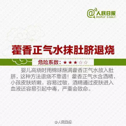 男孩脖子上针眼密密麻麻 系爸妈听信偏方雇人扎