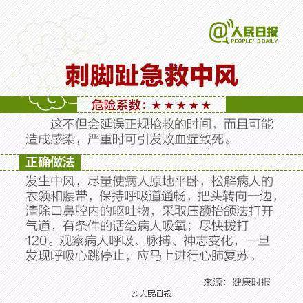 不要听信所谓的偏方！提醒扩散！多一个知道少一份盲目！