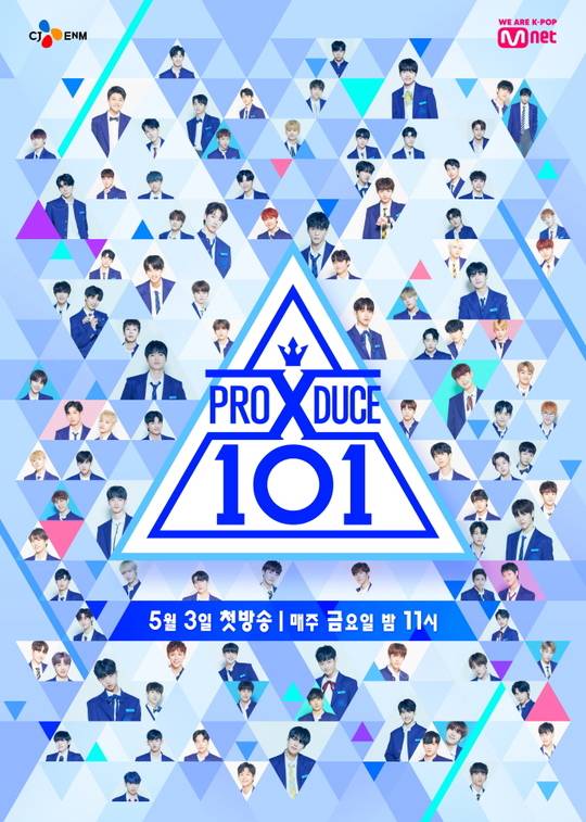 《Produce X 101》