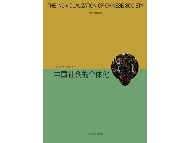 后父权制时代的家庭，是走向瓦解还是重构？