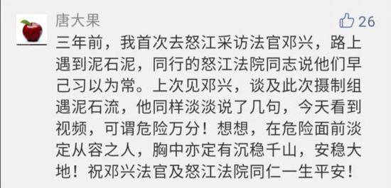 他背着国徽走在最危险的路上 弹幕全在说“揪心”