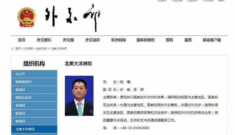 卸任外交部发言人后，陆慷新职务公开，华春莹接棒