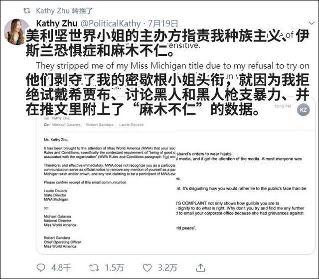 美华裔选美冠军被剥夺头衔:曾拒绝戴伊斯兰头巾