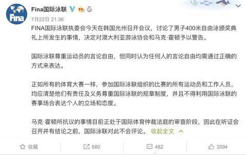 网友7个字总结霍顿拒绝上领奖台：做人不要太霍顿