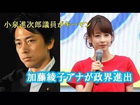 加藤绫子成最讨厌女主播 同时蝉联最喜爱榜第三名