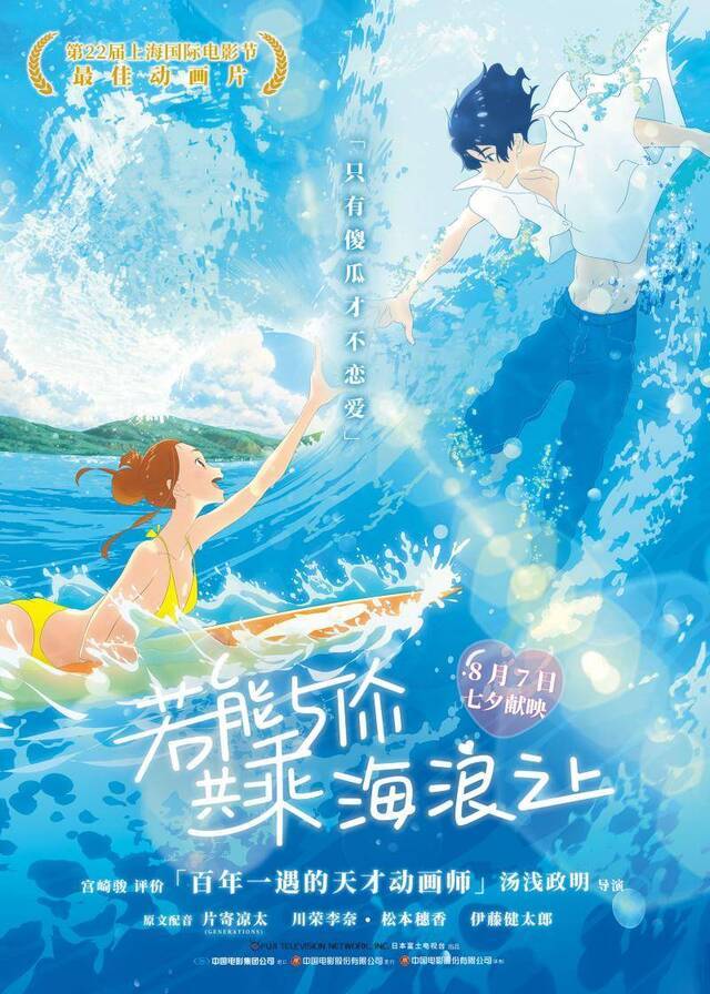 《若能与你共乘海浪之上》定档七夕，上演“人鬼情”