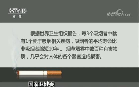 全球每年因吸烟致死人数达800万 有效控烟可减少新增吸烟人群