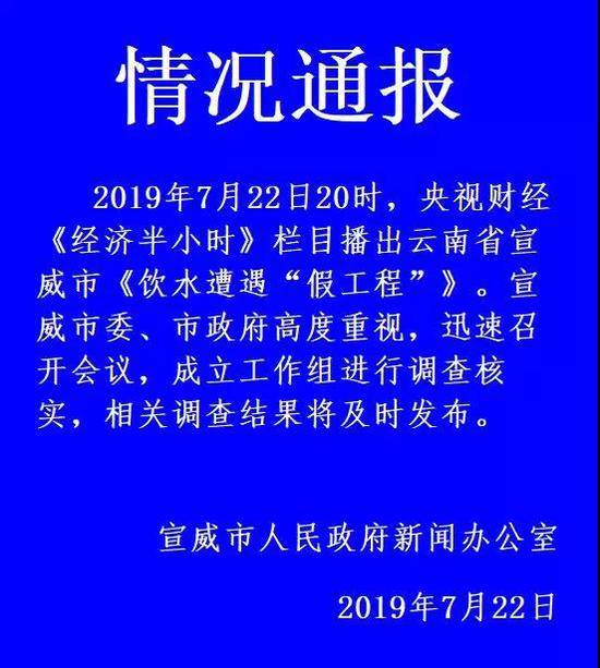 图片来自宣威发布微信公众号