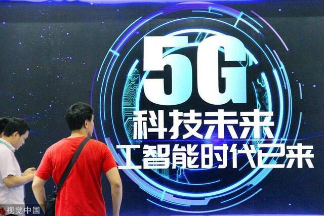 工信部：5G商用系统、终端产品加快推出