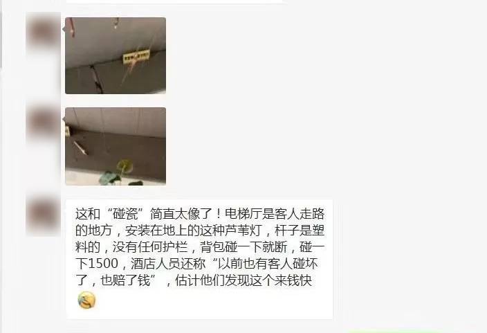 客人损坏酒店灯具遭高额索赔 律师：应物价局评估