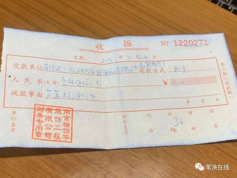 客人损坏酒店灯具遭高额索赔 律师：应物价局评估