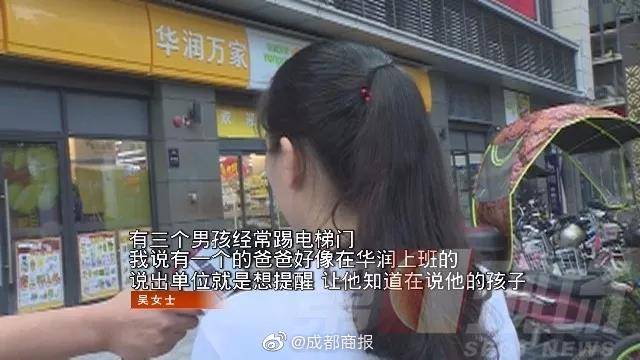 女子投诉熊孩子踢电梯 随后自己娃偷窃视频被曝光