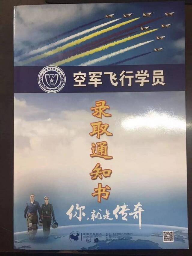 厉害了！全省唯一一名被录取的女空军飞行员就在东莞.....