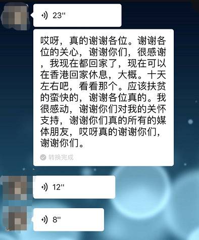 任达华再次感谢关心他的朋友