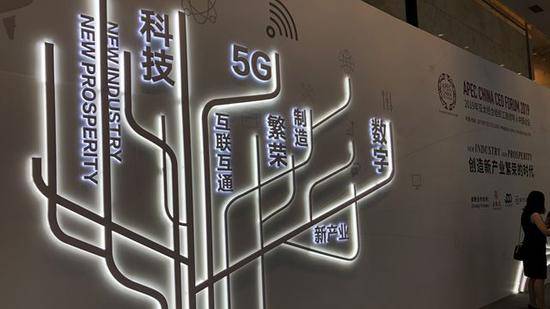 数字货币、5G安不安全？大咖们这样看