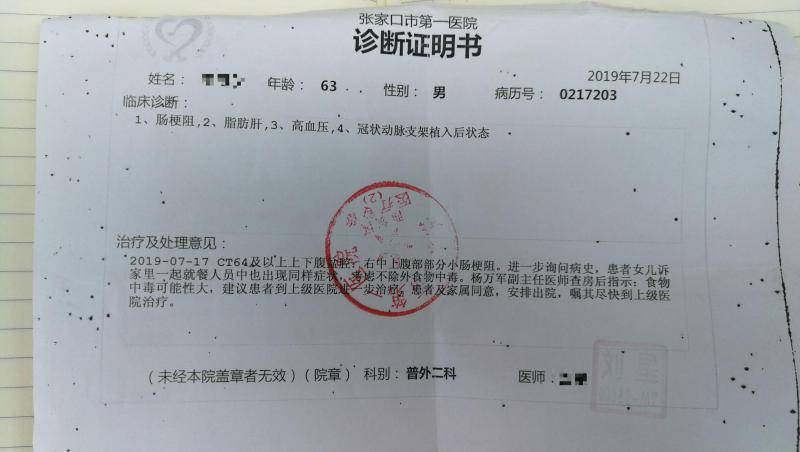 一顿晚餐让一家四口中毒孩子身亡，“元凶”竟是肉毒毒素