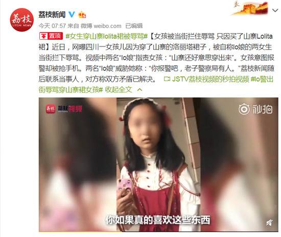 女孩买山寨裙子被两女生拦街辱骂:还好意思穿出来