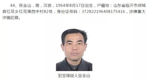 公安部刚发布A级逃犯通缉令 浙江警方抓获其中2名