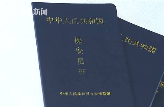 男子买假证去应聘 用人单位报警：假得太离谱了