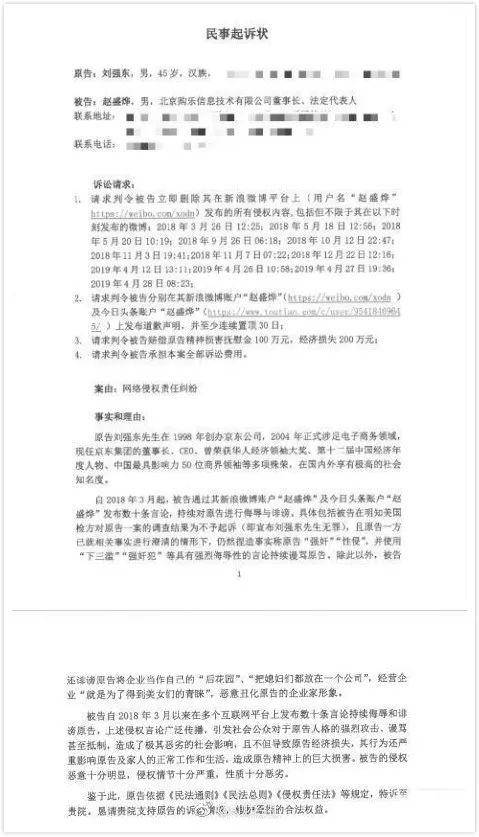 图源：新浪财经微博