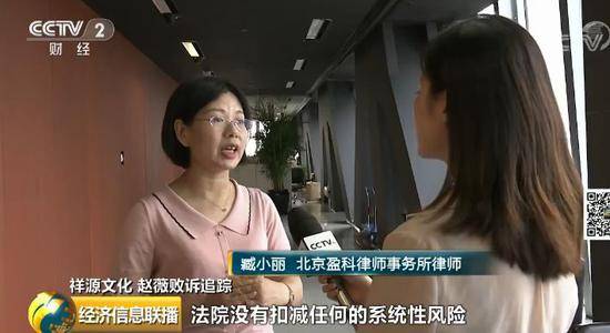 21位投资者告赢 若上市公司不赔赵薇有义务赔偿