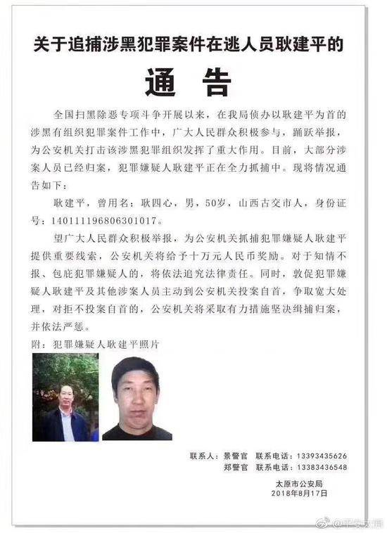 A级通缉犯寇静瑶被抓 其公公涉黑案进入公诉阶段