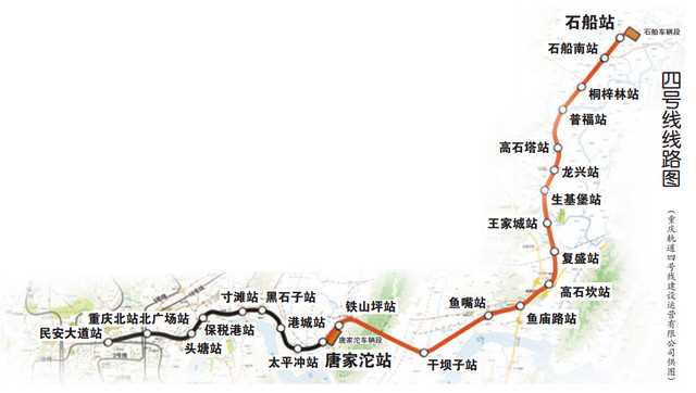 轨道四号线唐家沱至石船段全面施工