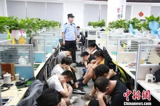 ▲资料图：广东警方摧毁一特大新型电信网络诈骗犯罪集团现场。中新网刘丰源摄