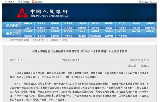 ↑中国人民银行网站截图