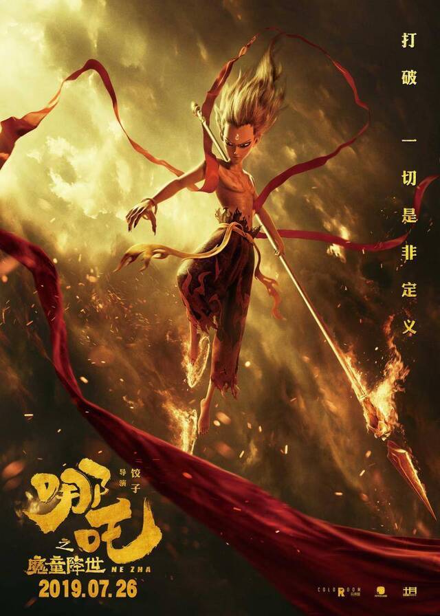 揭秘《哪吒之魔童降世》背后动画人的“死磕”