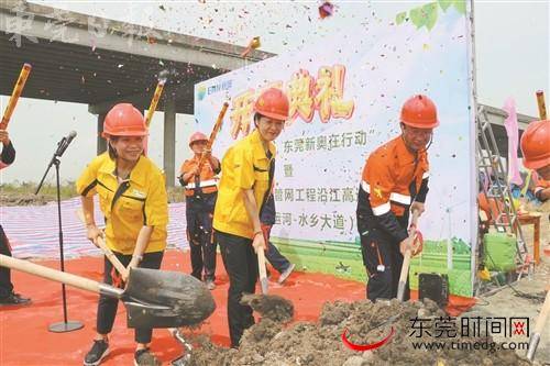 东莞新奥：党旗飘扬在管网建设工地上