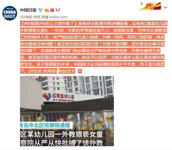 幼儿园外教猥亵女童被批捕 媒体：怎么又是外教？