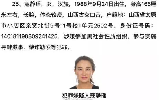 公安部A级通缉犯寇静瑶落网 曾被12辆悍马迎娶