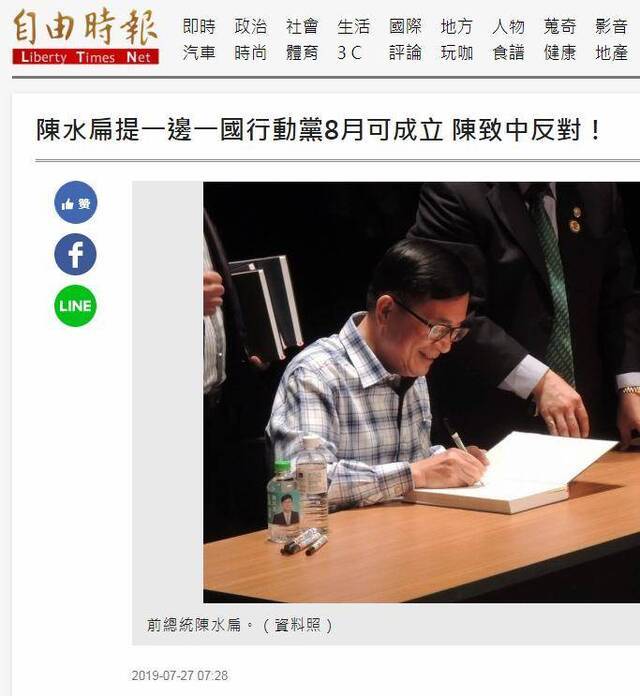 陈水扁说要建“台独”政党儿子不干 网友：俩戏精