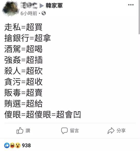 走私烟变“超买”？听完蔡办的回应大家都怒了