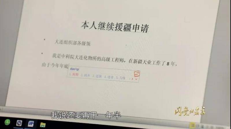 李世英：“援疆钉子户”——扎根边疆，无悔芳华  2019最美支边人