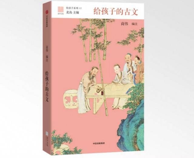 商伟X杨立华：古汉语可以让我们成为更好的现代人