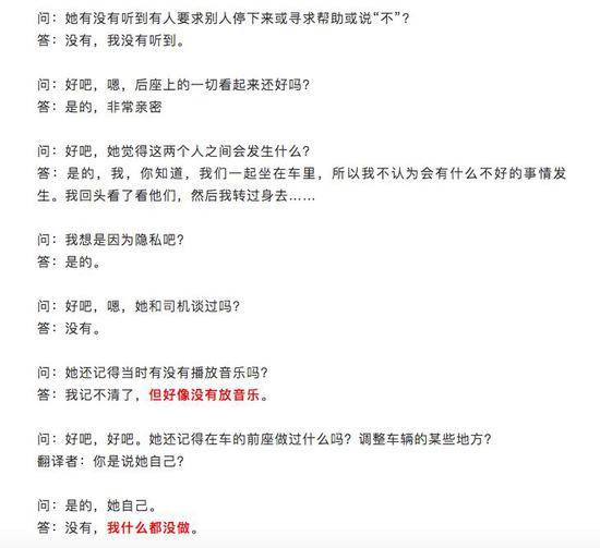 刘强东案警方档案四万字中文版 还原双方描绘案情