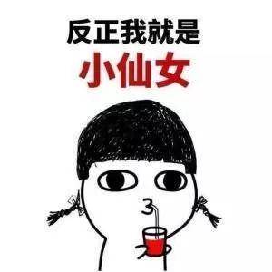 也就是说