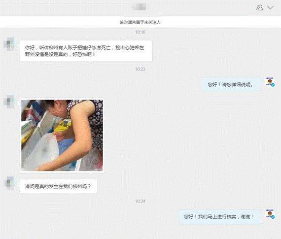 有人贩子将小孩冰冻死亡？真相是这样的(图)