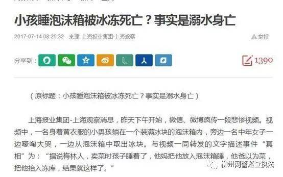 有人贩子将小孩冰冻死亡？真相是这样的(图)