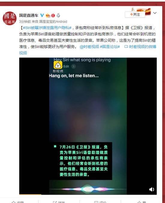 Siri涉嫌泄露用户隐私 承包商称经常听到私密信息