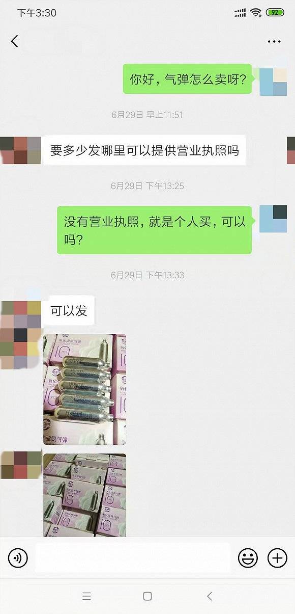 记者与卖家对话的截图