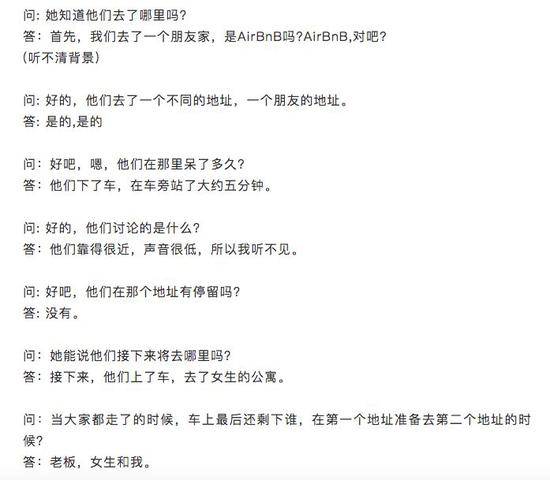 刘强东案警方档案四万字中文版 还原双方描绘的案情