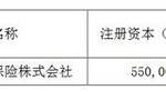 滴滴控股子公司出资5.33亿入股现代财险 成第3大股东