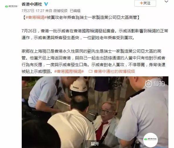 香港中通社微博截图