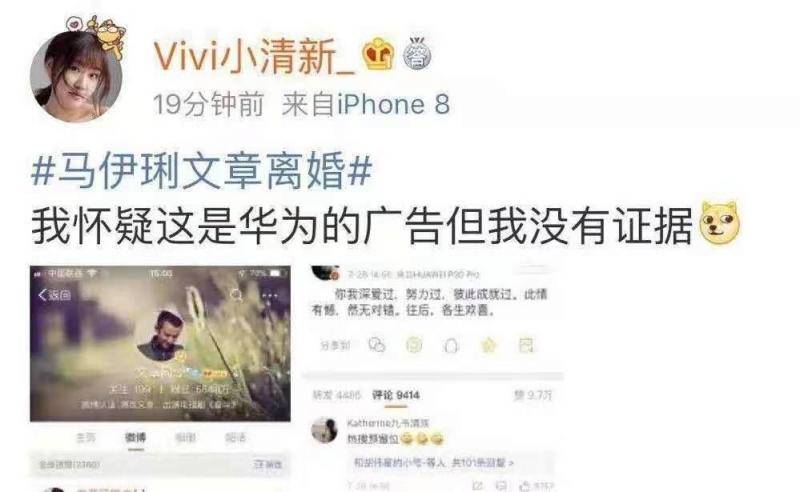 文章马伊琍离婚：“一别两宽” “各生欢喜”