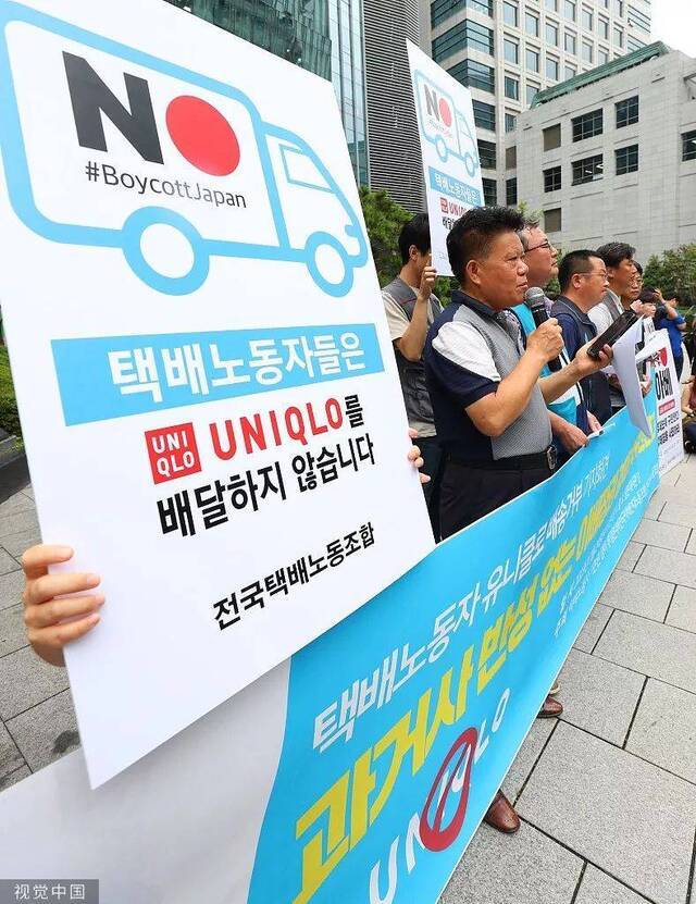 7月24日，由韩国快递企业的快递员组成的劳动团体在日本大使馆前召开记者会，宣布发起拒绝为日本服装品牌“优衣库”配送商品的活动。/视觉中国